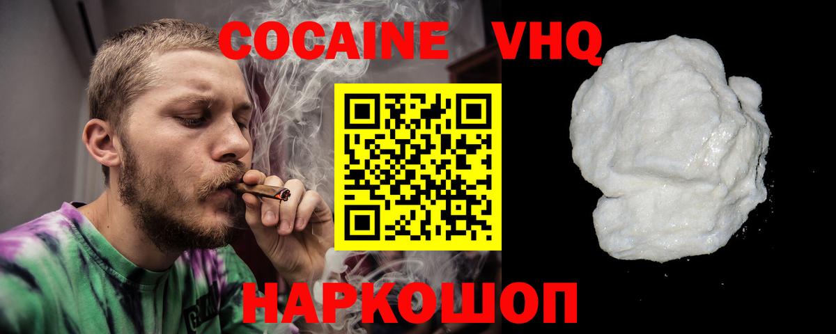 Вязьма  COCAIN 99%  КОКАИН 99%  Вход с VPN 