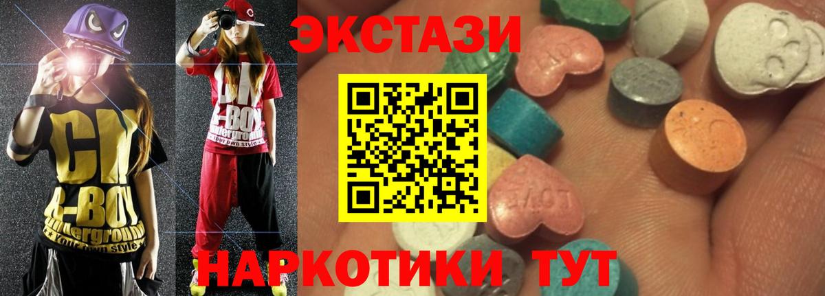 Экстази mix Вязьма