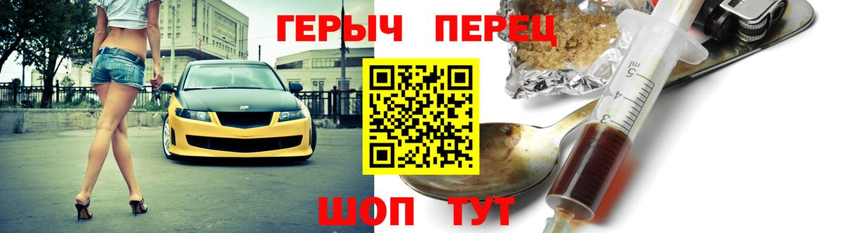 Героин гречка  Вход с VPN  ГЕРОИН  Вязьма 