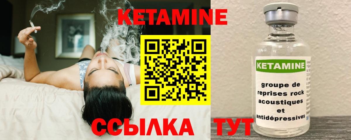 Вязьма  Кетамин ketamine  Кетамин ketamine  Вход с VPN 
