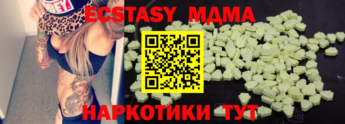 MDMA молли Вязьма
