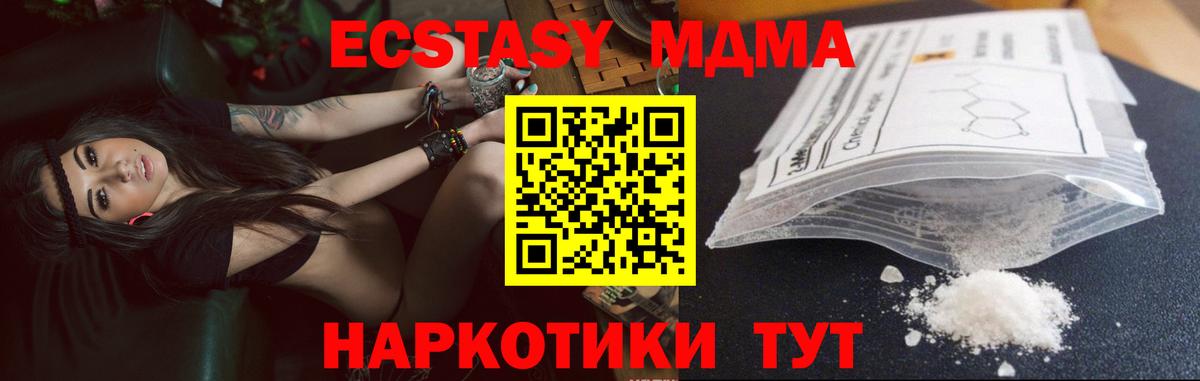 Вязьма  МДМА молли  Вход с VPN  MDMA  MDMA Molly 