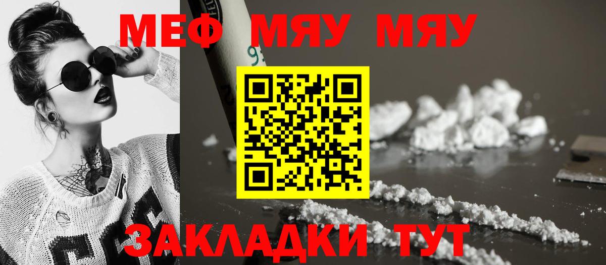 Меф  Мефедрон  МЯУ-МЯУ мука  Вязьма  МЕФ 4 MMC  Вход с VPN 
