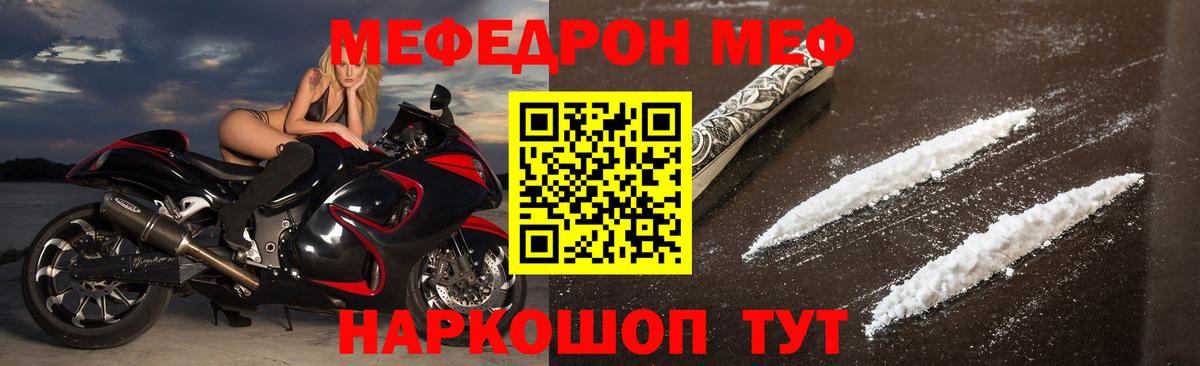 Мефедрон мука Вязьма