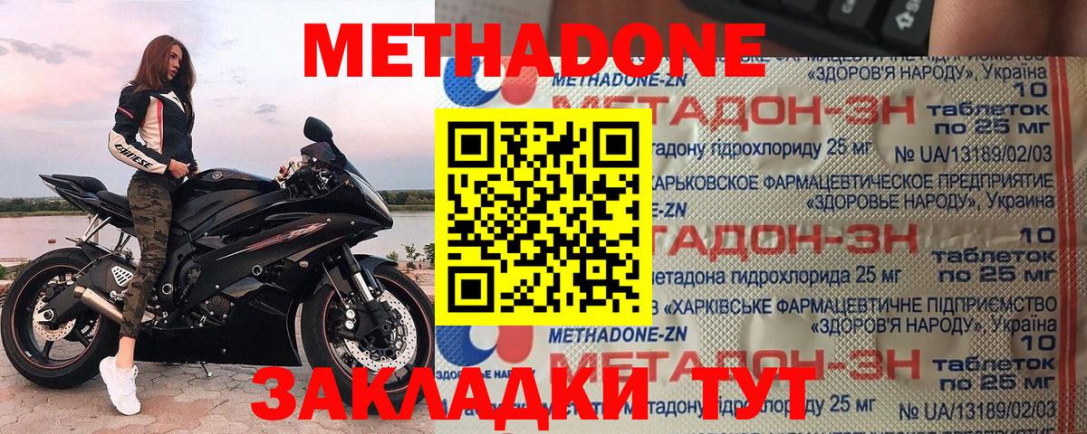 Вязьма  Метадон кристалл  Вход с VPN  Метадон белоснежный 