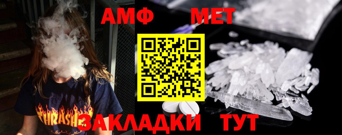 МЕТАМФЕТАМИН Methamphetamine Вязьма