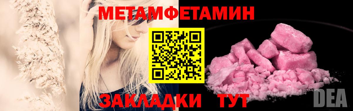 Первитин витя  Вход с VPN  Вязьма  Первитин витя 