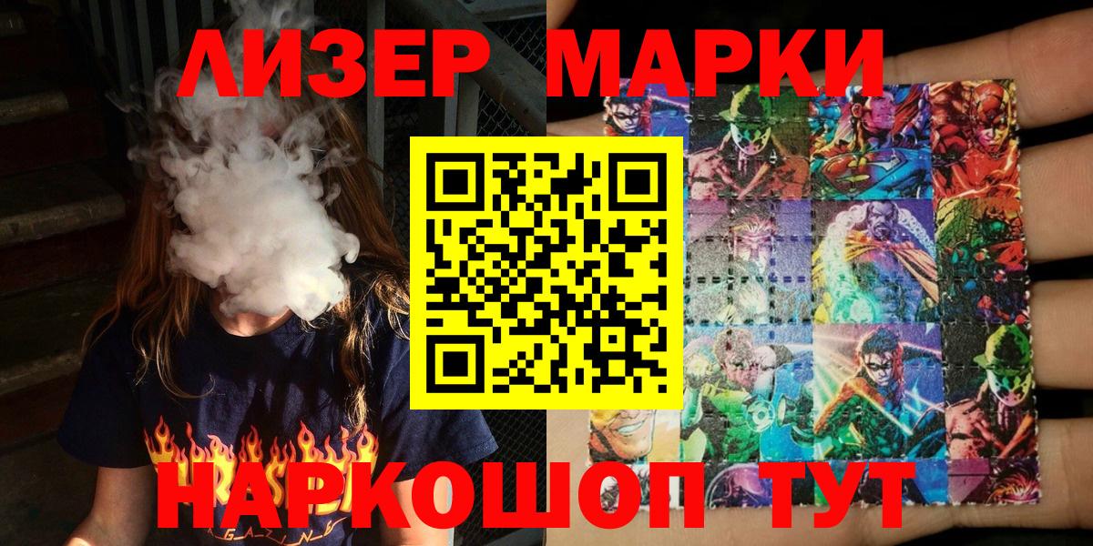 Марки 25I-NBOMe 1,5мг  Вход с VPN  Марки 25I-NBOMe 1,5мг  даркнет сайт  Вязьма 