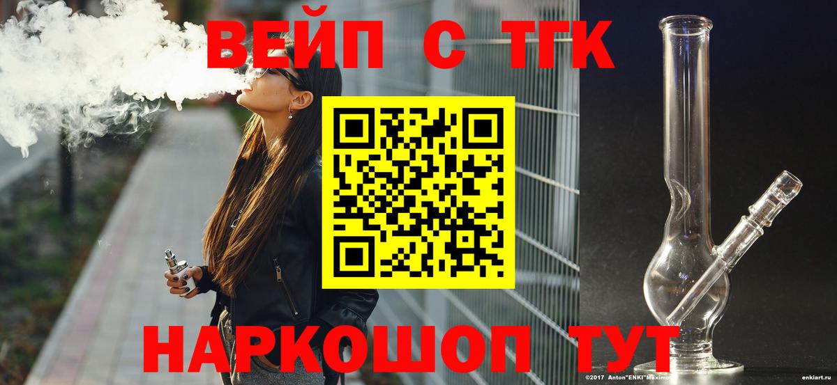 Дистиллят ТГК жижа Вязьма