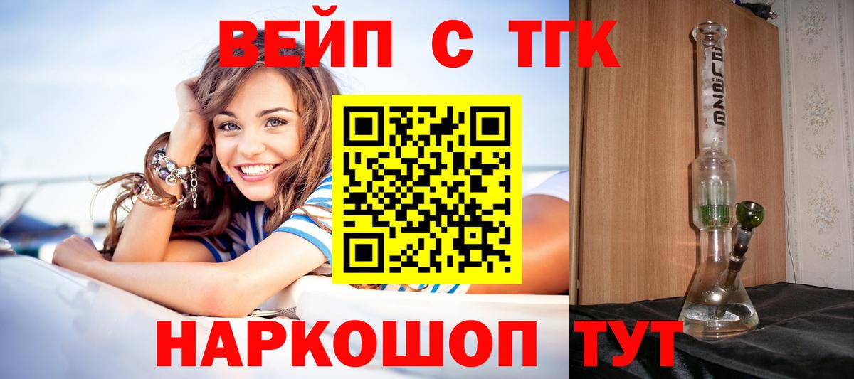 Дистиллят ТГК THC oil  Вход с VPN  Вязьма 